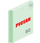 Русеан ПГПв 80 влагостойкая полнотелая (667х500х80 мм)