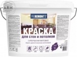Proremont краска для стен и потолков супербелая 40 кг