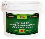 Аквест-100 Мастер грунт эпоксидный двухкомпонентный для бетонных полов, 5 кг