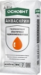 Основит Акваскрин HC62 E1K гидроизоляция эластичная однокомпонентная, 20 кг