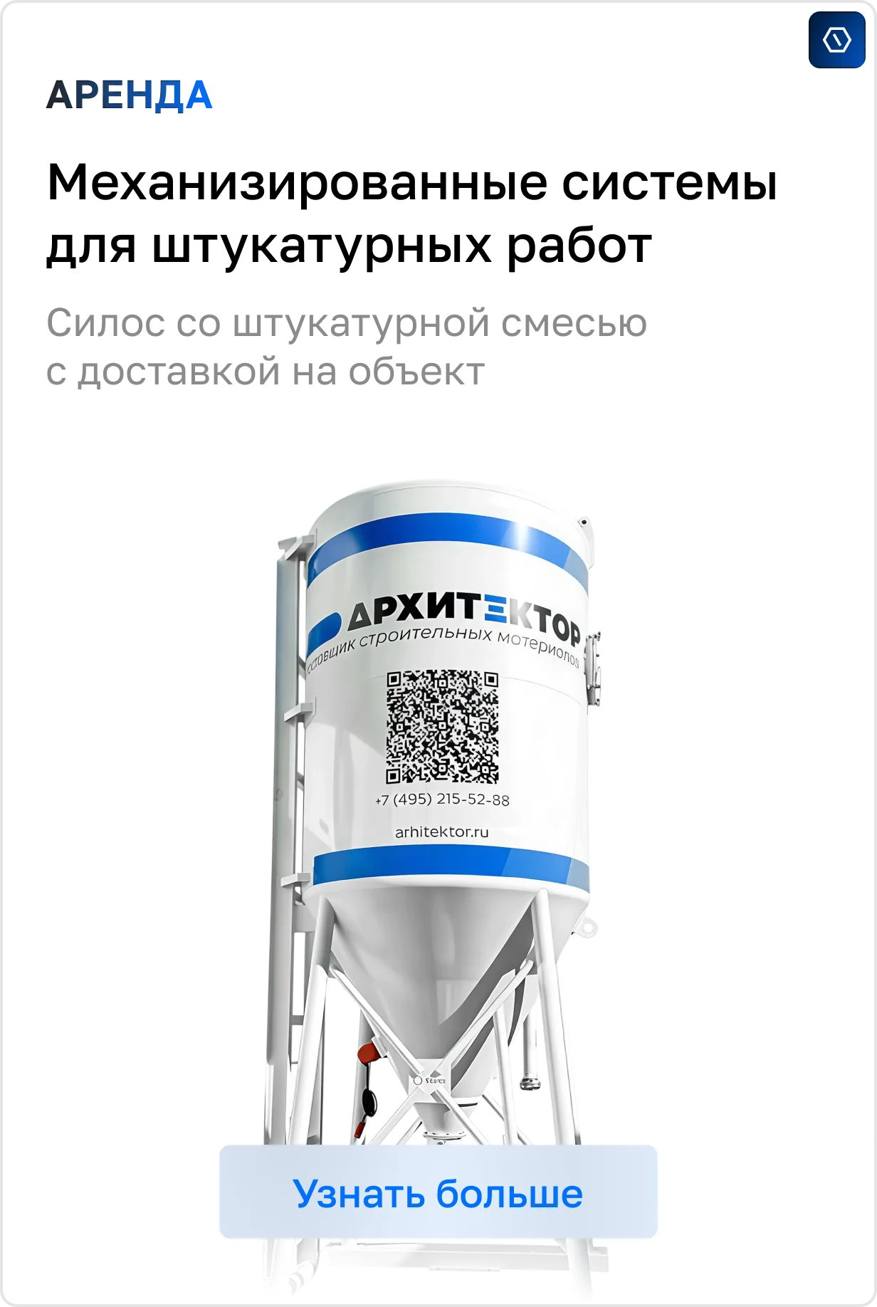 Стройматериалы