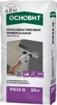 Основит Эконсилк PG34 G шпаклевка гипсовая универсальная, 20 кг