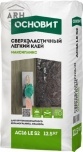 Основит Максипликс АС16 LЕ S2 клей сверхэластичный лёгкий, 12,5 кг
