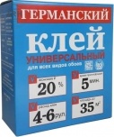 Клей Германский Универсальный 250