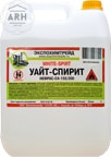 Уайт-спирит по ГОСТу 3134-78 растворитель 10 л