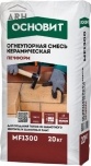 Основит Печформ MF1300 Мертель огнеупорный раствор, 20 кг