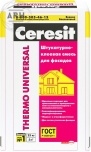 Ceresit Thermo Universal смесь штукатурно-клеевая для минваты 25 кг