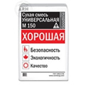 Смеси М150