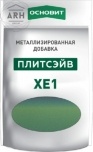 Основит металлизированная добавка для эпоксидной затирки Плитсейв XE1, 130 г