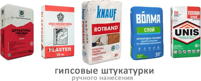 штукатурка1